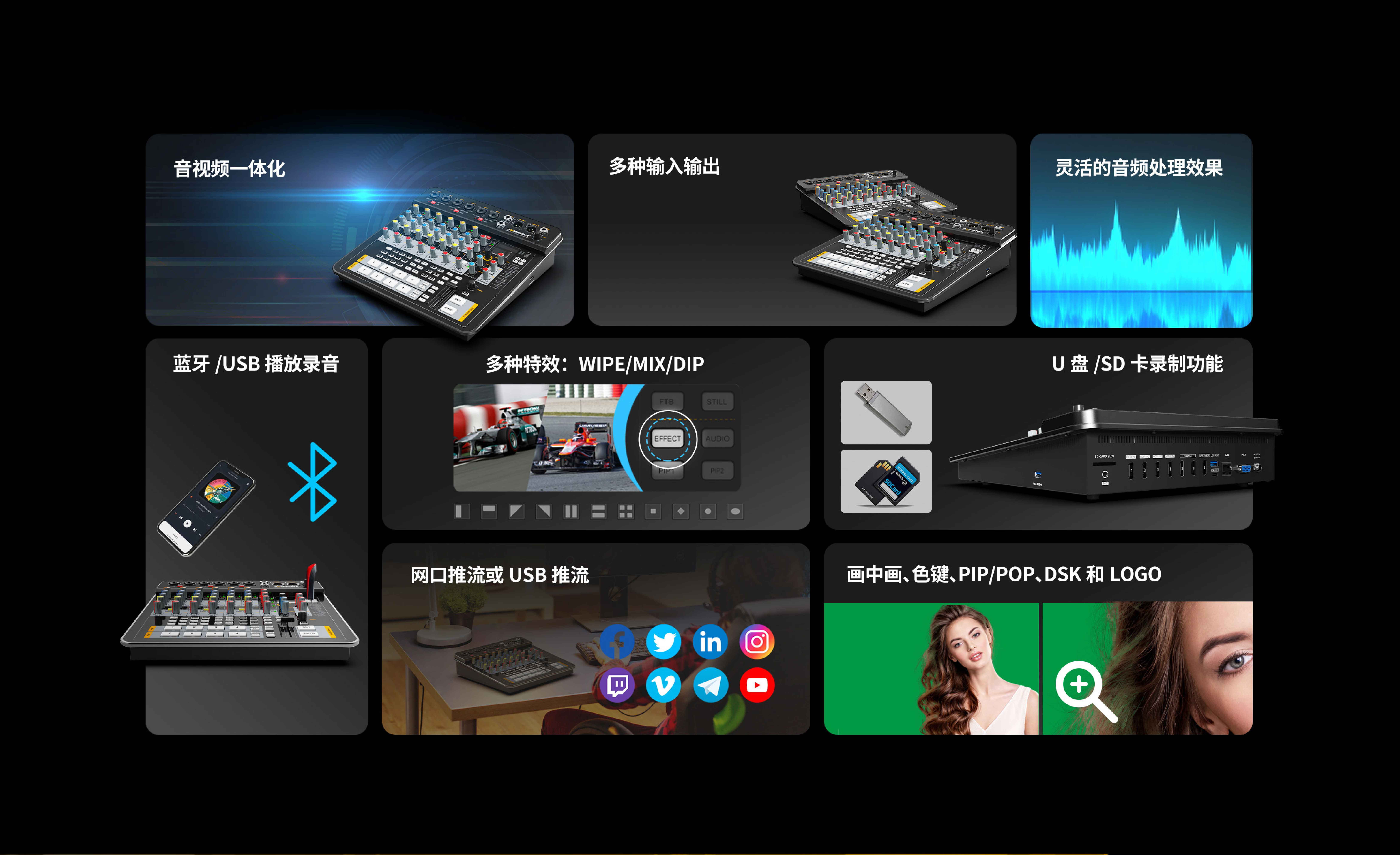 新品上市/迈拓斯黑蜂H4M S4M音视频一体新款直播切换台导播台