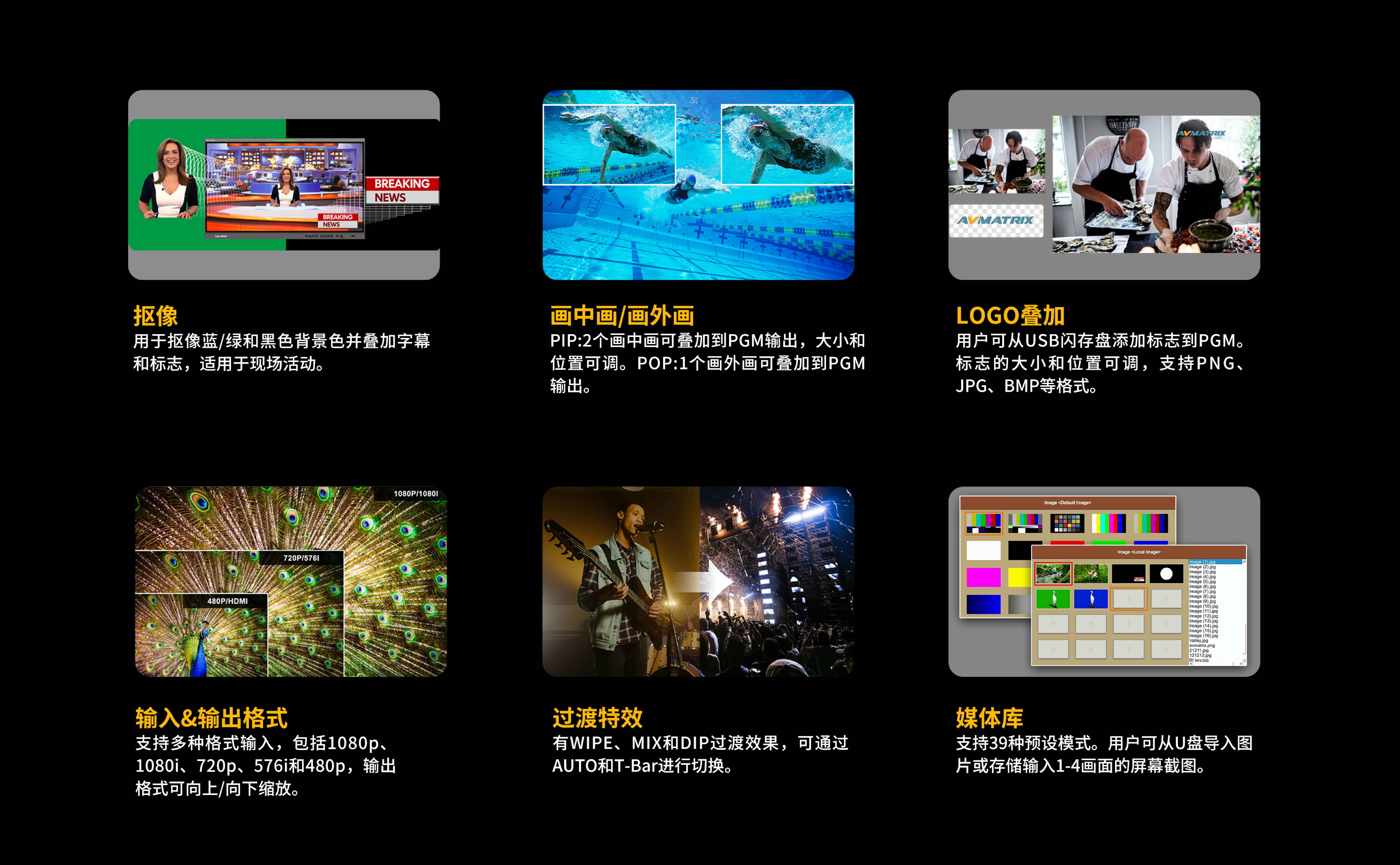 新品上市/迈拓斯黑蜂H4M S4M音视频一体新款直播切换台导播台