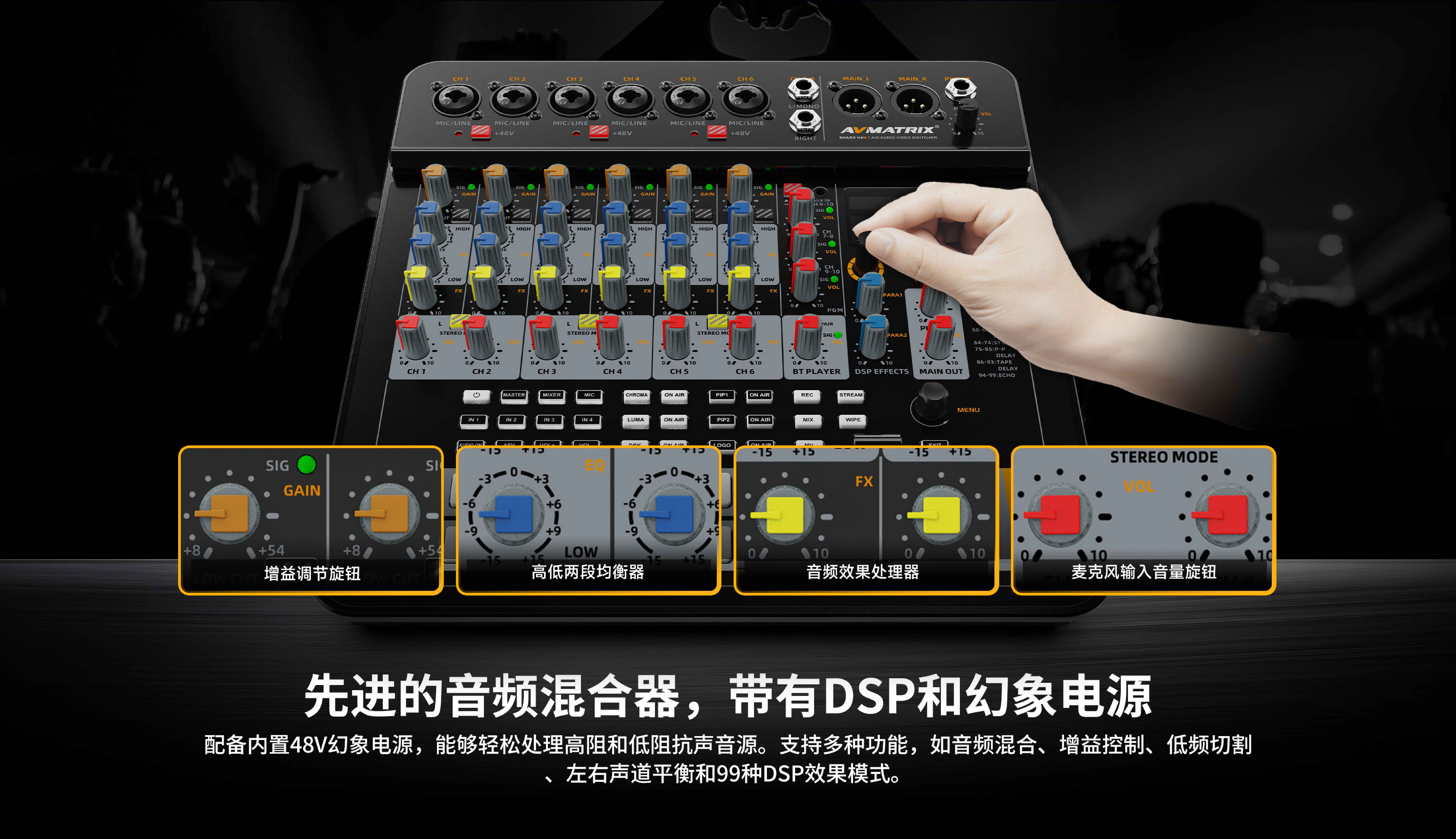 新品上市/迈拓斯黑蜂H4M S4M音视频一体新款直播切换台导播台