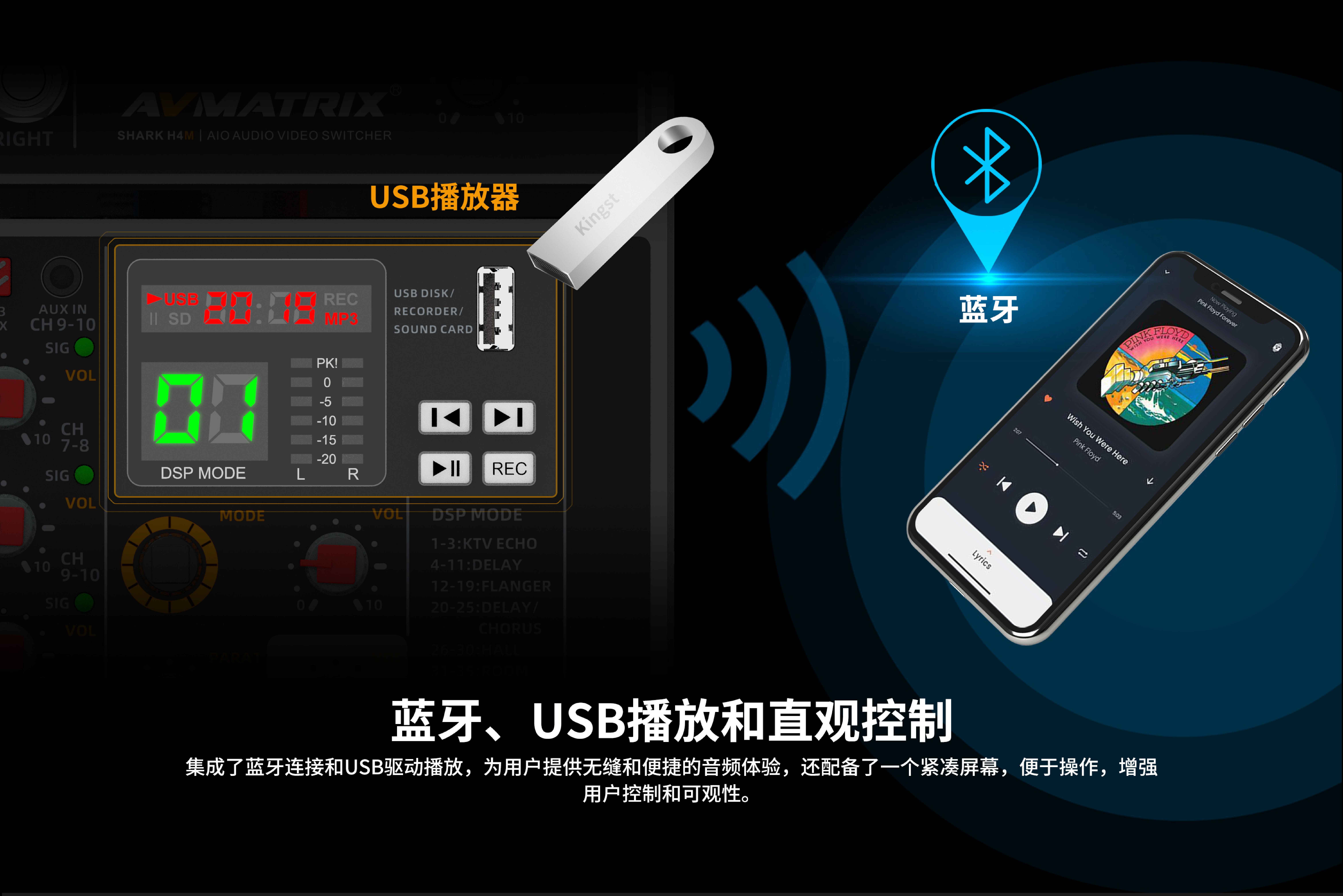 新品上市/迈拓斯黑蜂H4M S4M音视频一体新款直播切换台导播台