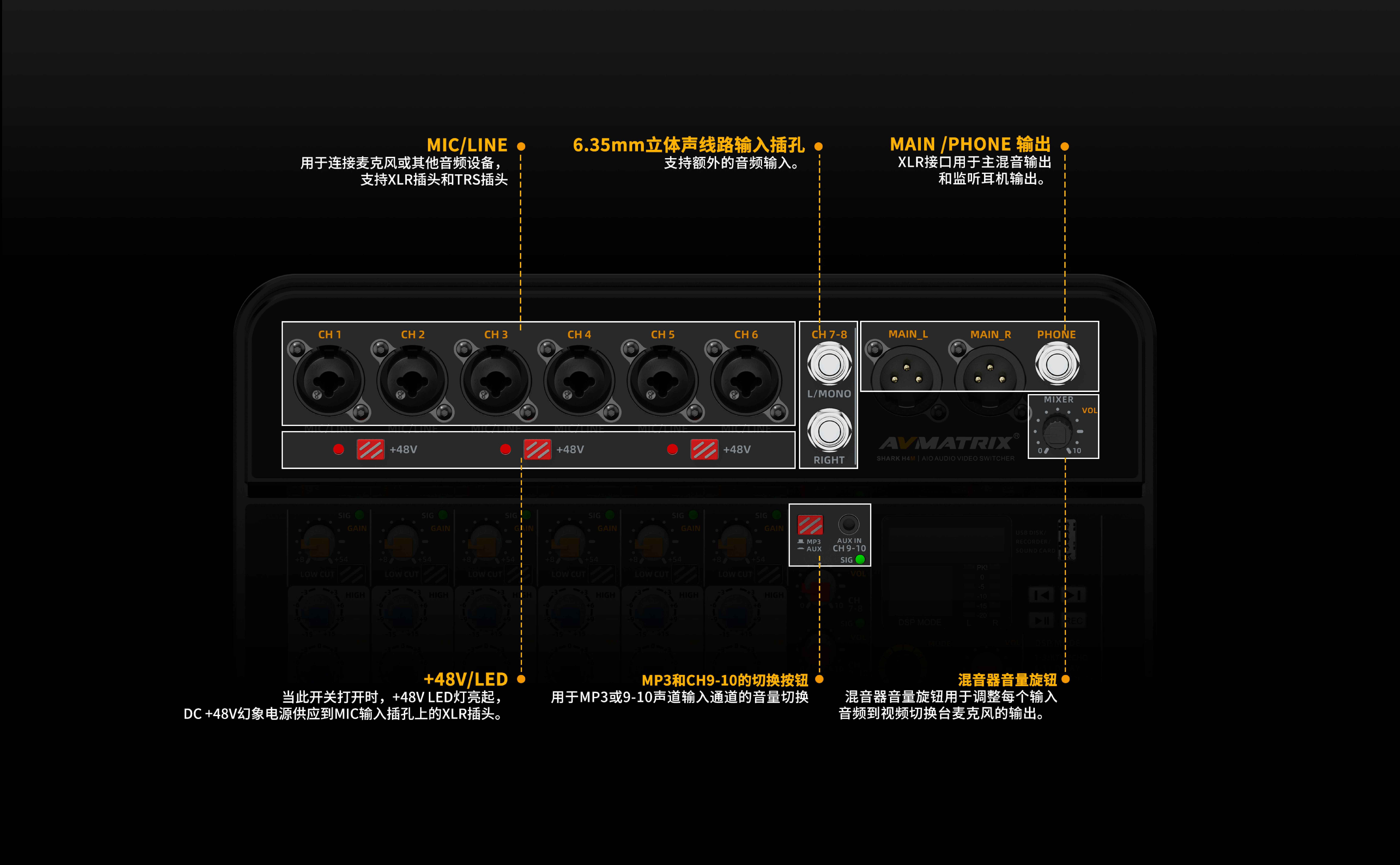 新品上市/迈拓斯黑蜂H4M S4M音视频一体新款直播切换台导播台