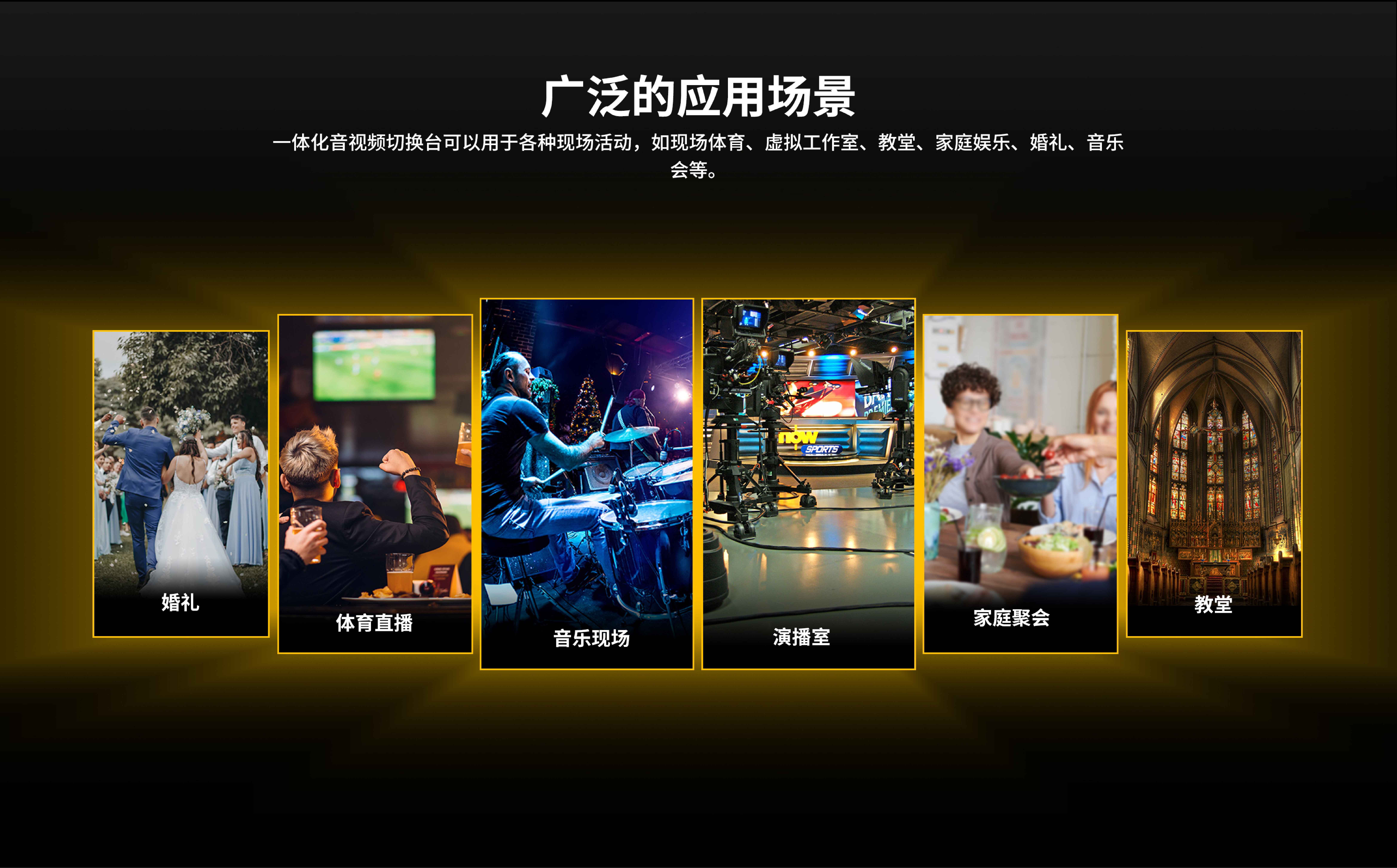 新品上市/迈拓斯黑蜂H4M S4M音视频一体新款直播切换台导播台