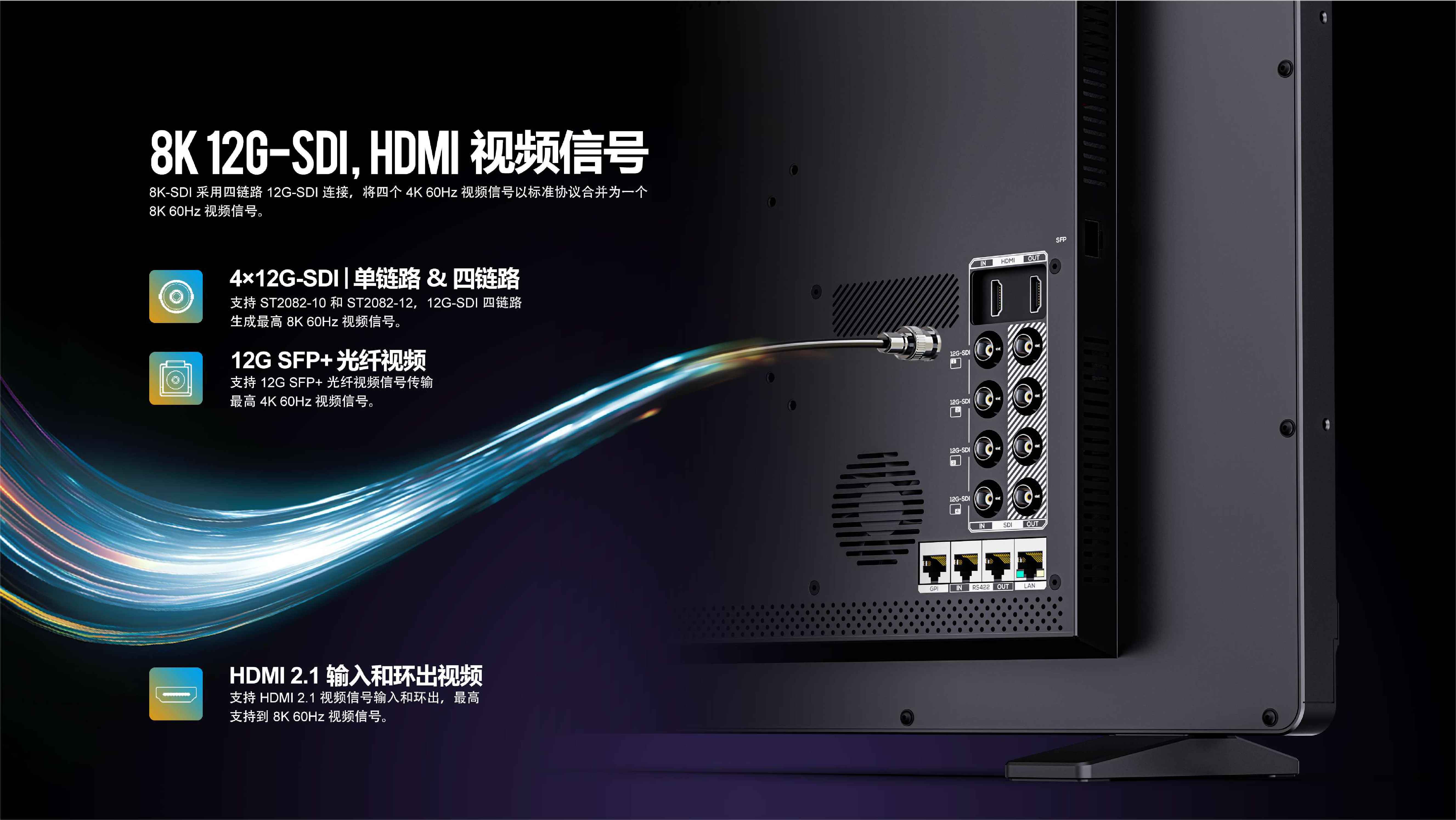 新品发布/利利普24寸专业8K视频后期制作监视器/监看/调色推介