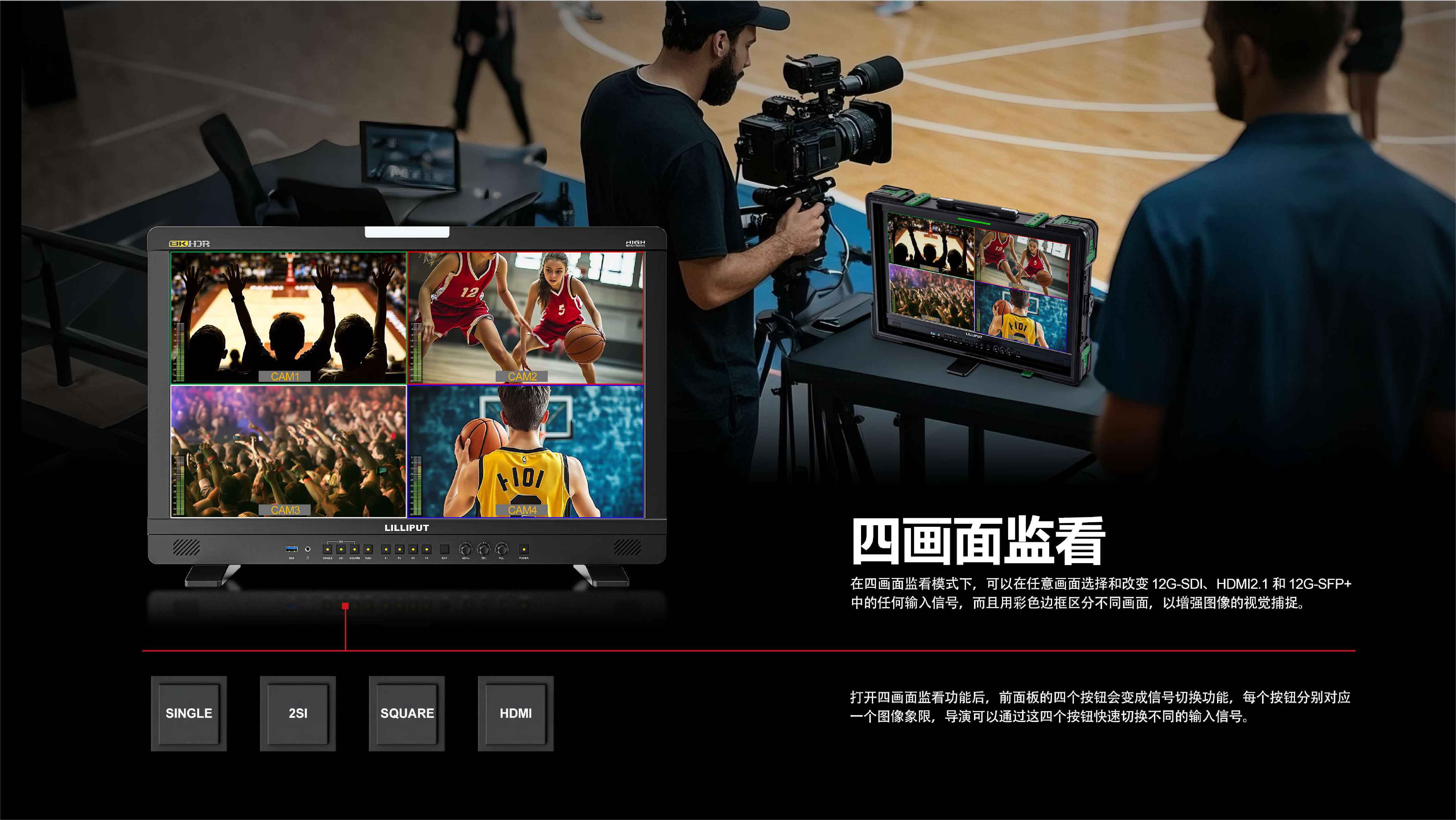 新品发布/利利普24寸专业8K视频后期制作监视器/监看/调色推介