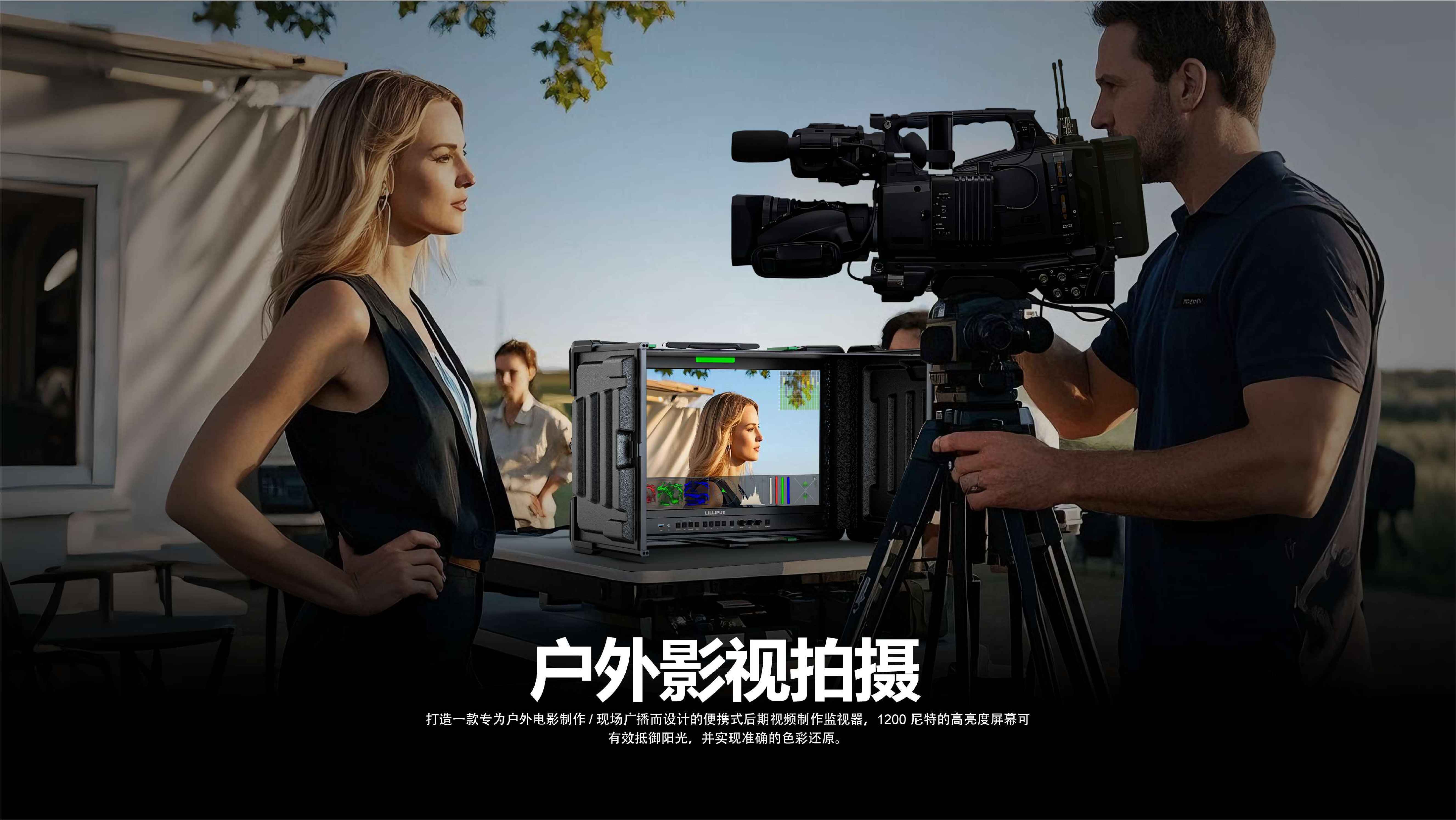 新品发布/利利普24寸专业8K视频后期制作监视器/监看/调色推介