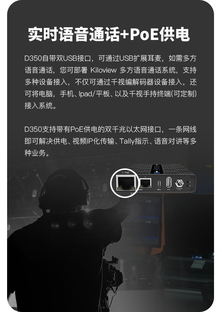 千视D350专业级多路解码器/超清4K画质/可将多路网路视频流解码输出为SDI和HDMI/支持语音通话/支持集中管理