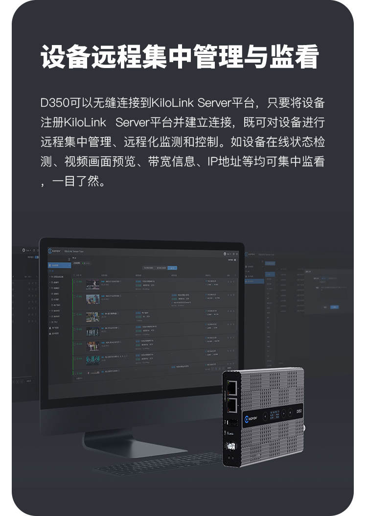 千视D350专业级多路解码器/超清4K画质/可将多路网路视频流解码输出为SDI和HDMI/支持语音通话/支持集中管理