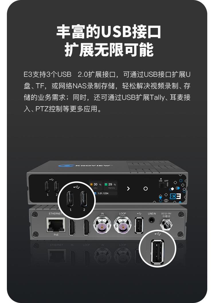 千视E3 4K UHD超高清H.265视频SDI+HDMI双接口编码器/支持NDI|SRT|RTMP等常用协议/支持8路多协议同时推流等