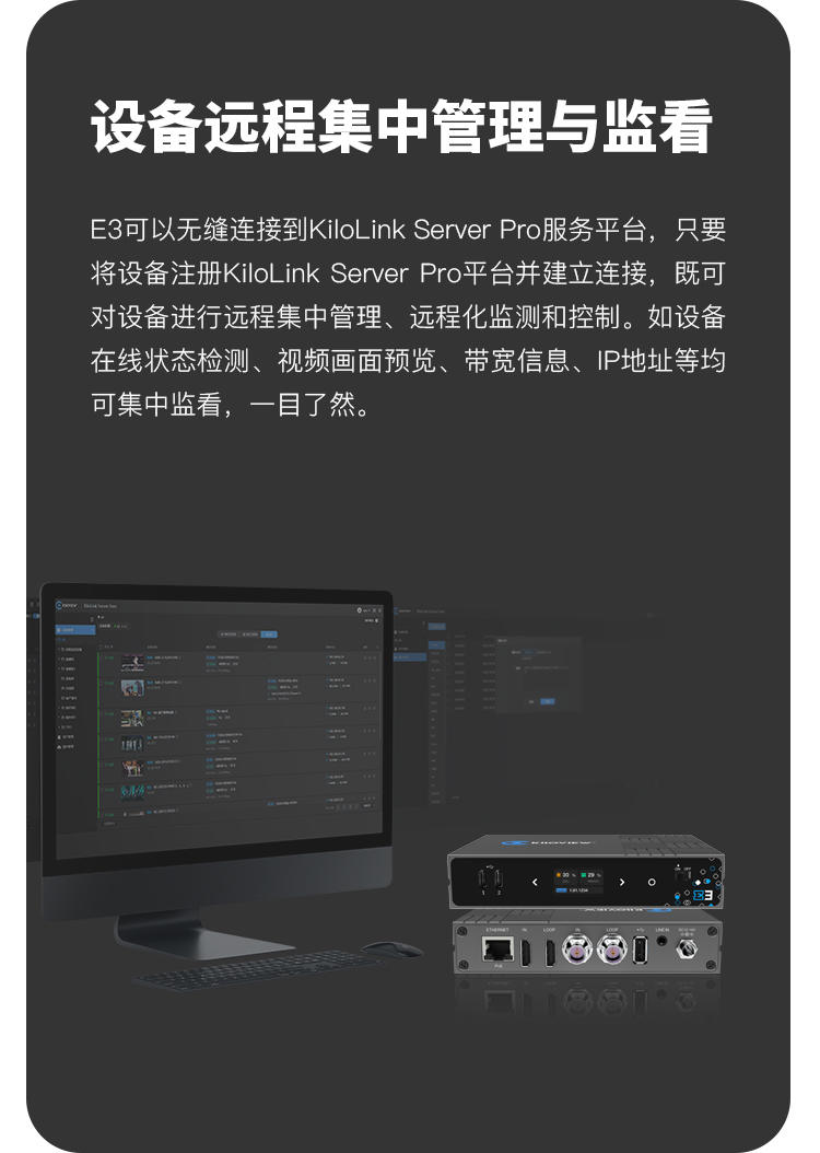 千视E3 4K UHD超高清H.265视频SDI+HDMI双接口编码器/支持NDI|SRT|RTMP等常用协议/支持8路多协议同时推流等