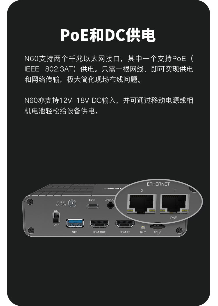 千视N60/旗舰级真4K HDR双向编解码器/采用FPGA技术、高效的AVC/HEVC及NDI编解码算法/支持NDI6标准/支持NDI Bridge Utility跨域传输
