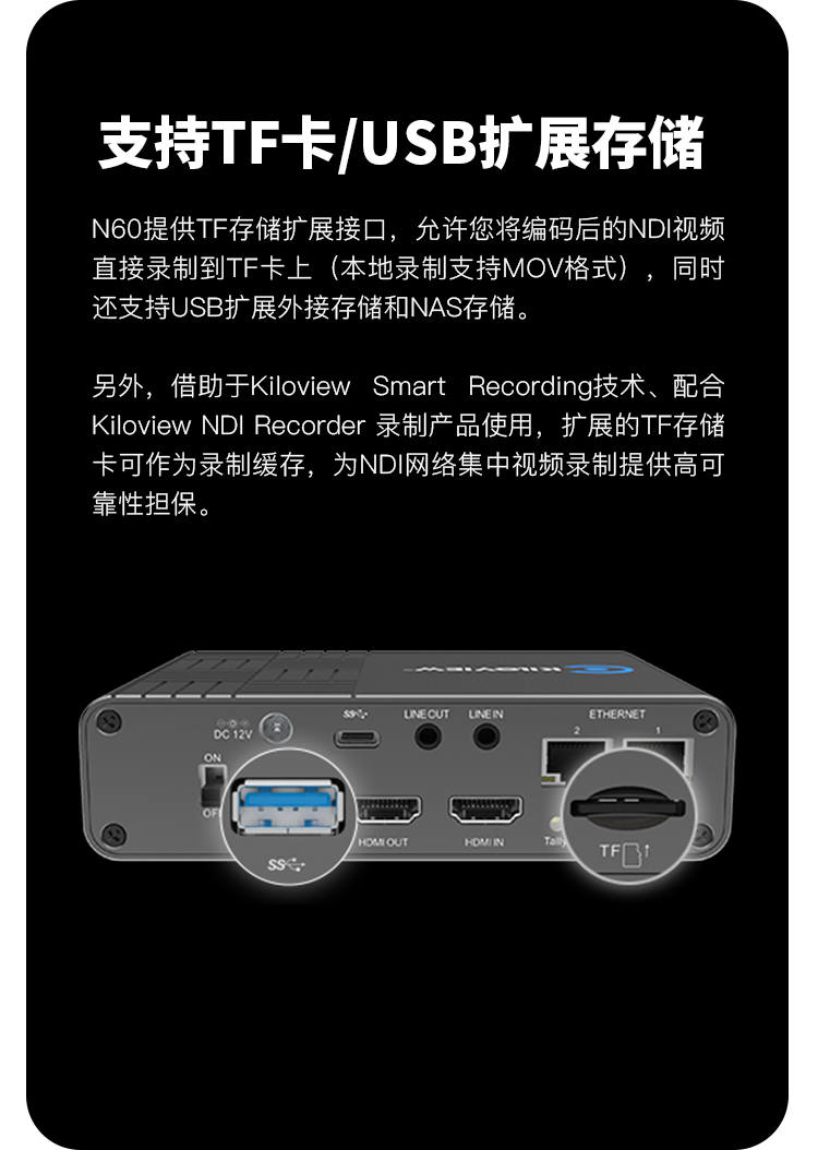 千视N60/旗舰级真4K HDR双向编解码器/采用FPGA技术、高效的AVC/HEVC及NDI编解码算法/支持NDI6标准/支持NDI Bridge Utility跨域传输