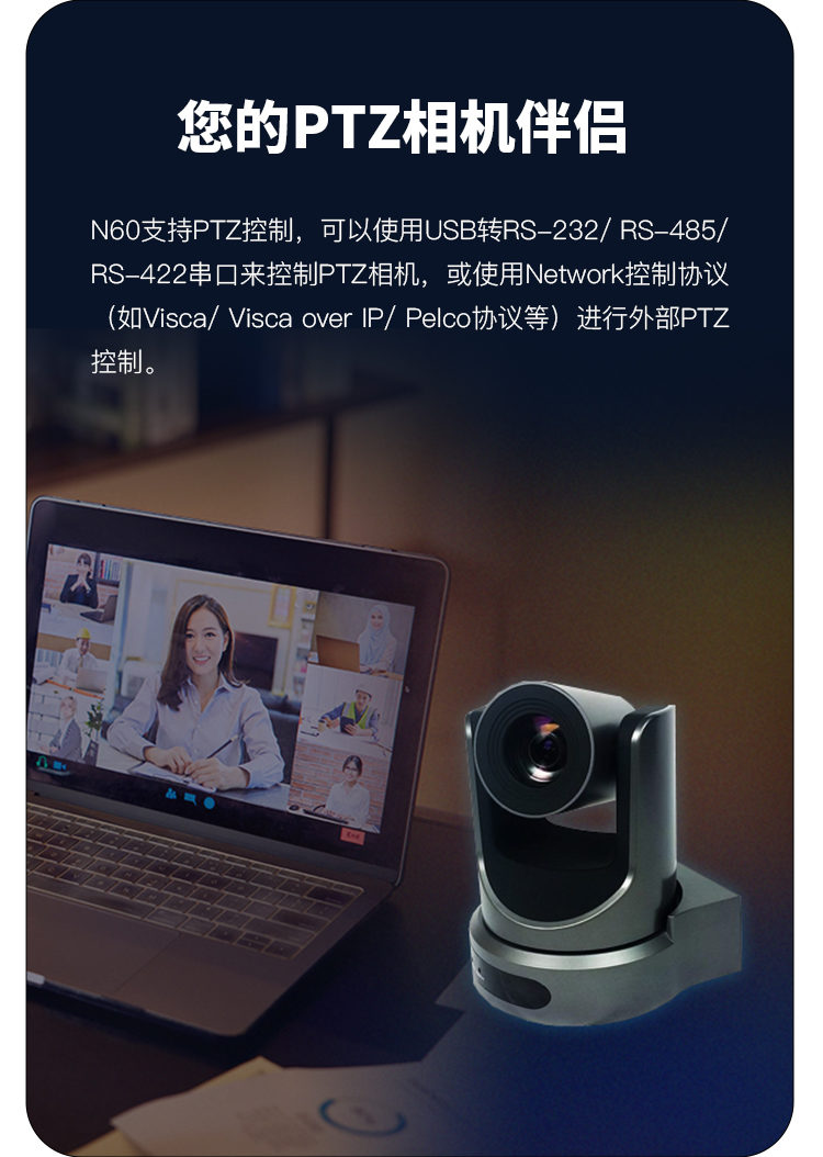 千视N60/旗舰级真4K HDR双向编解码器/采用FPGA技术、高效的AVC/HEVC及NDI编解码算法/支持NDI6标准/支持NDI Bridge Utility跨域传输