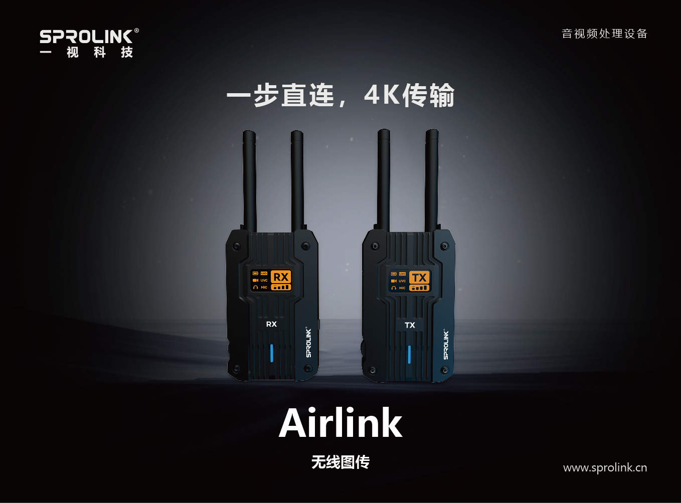 新品上市/厦门一视4K HDMI无线图传/HDMI环出/UVC免驱/一发四收/300米/60MS