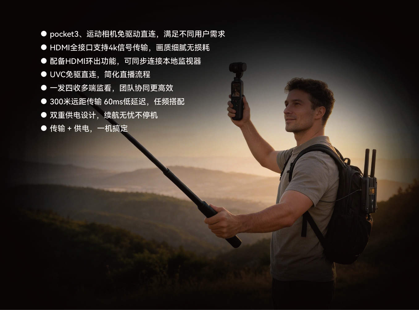 新品上市/厦门一视4K HDMI无线图传/HDMI环出/UVC免驱/一发四收/300米/60MS