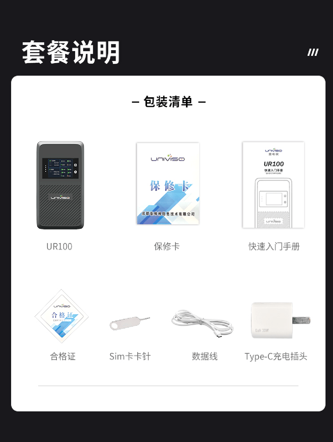 超性价比/壹唯视UR100 5G聚合路由器/超便携,八网聚合,峰值高达100M,超长续航