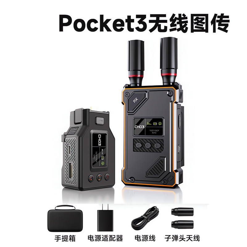 现货供应/大疆Pocket3专用图传/兼容摄像机HDMI发射/户外运动，便携机位，推介
