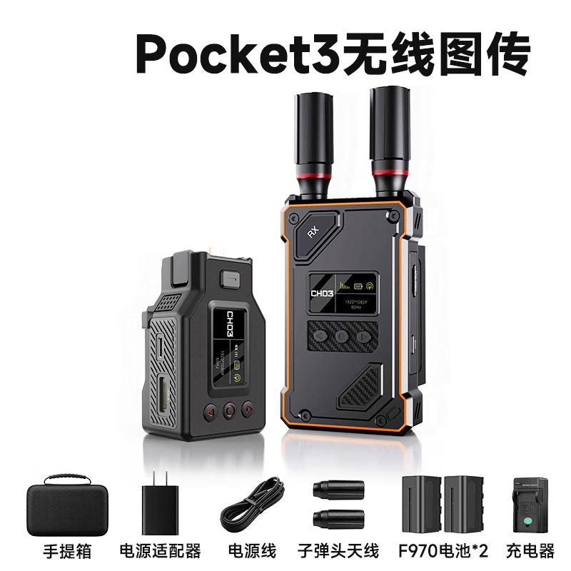 现货供应/大疆Pocket3专用图传/兼容摄像机HDMI发射/户外运动，便携机位，推介