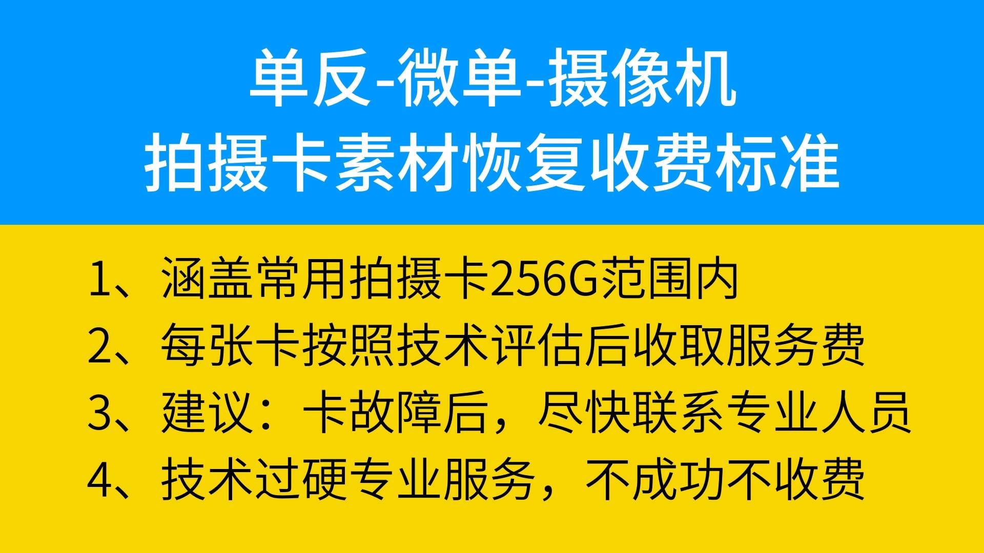 素材卡出故障/不要怕/我来帮你/专业的人做专业的事情/技术过硬经验丰富/不成功不收费