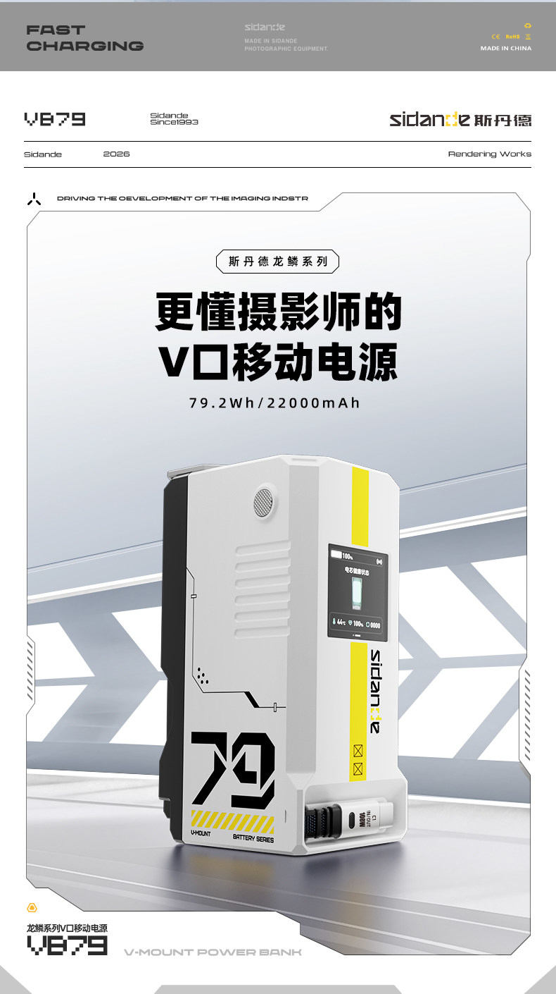 斯丹德/大容量V口电池/移动电源/V扣挂板供电系统/摄像手机电脑摄影灯补光灯监视器/