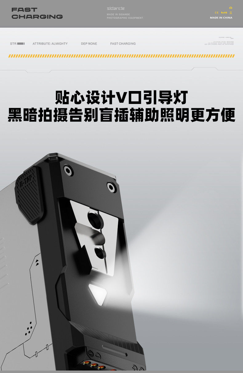 斯丹德/大容量V口电池/移动电源/V扣挂板供电系统/摄像手机电脑摄影灯补光灯监视器/
