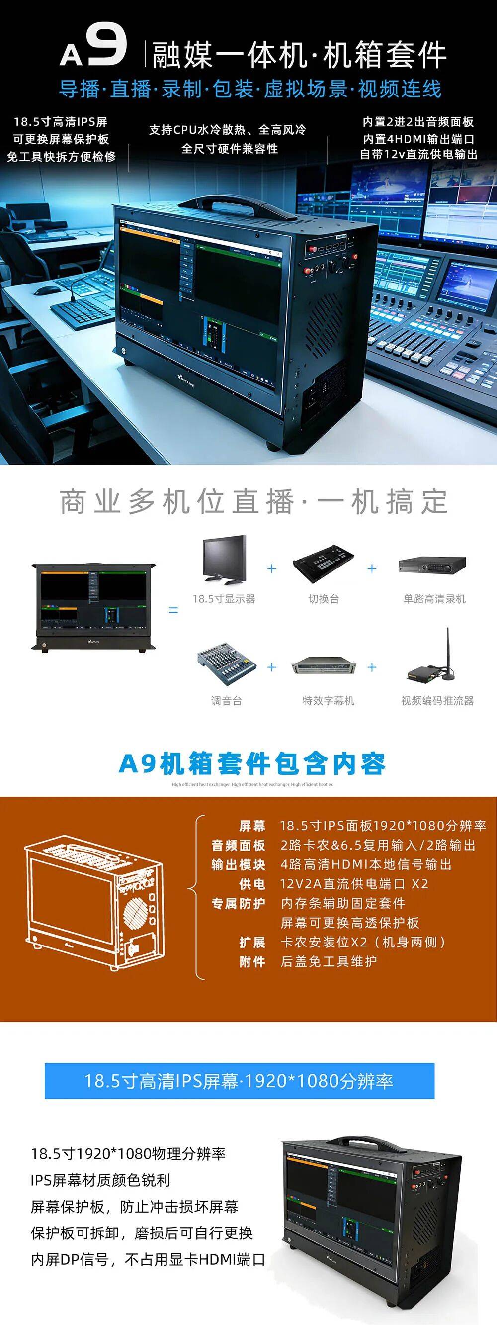 新款融媒体VMIX一体机机箱/带18.5屏幕/支持水冷/支持大风扇显卡/推介