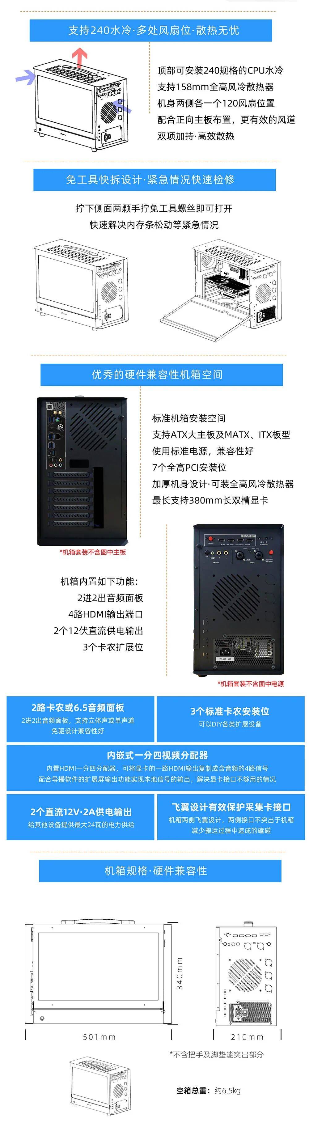 新款融媒体VMIX一体机机箱/带18.5屏幕/支持水冷/支持大风扇显卡/推介