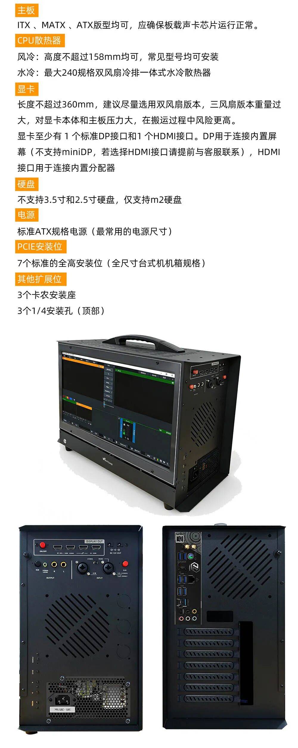 新款融媒体VMIX一体机机箱/带18.5屏幕/支持水冷/支持大风扇显卡/推介