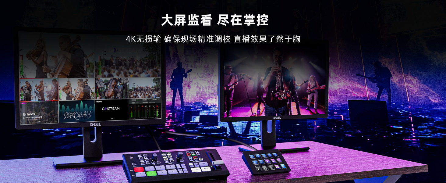 新品发布/时代奥视4K-HDMI直播导播切换台/四路4K 60P/指标杠杠滴，美的很