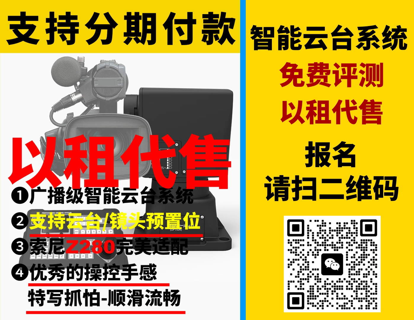 无人化电控云台系统/视频调试指导/支持分期付款/支持免费测评/以租代售
