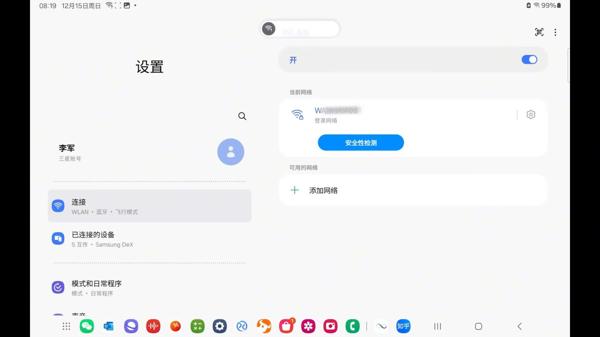 新技术/星链离我们还远吗？船员用上了星链！大洋中心实测效果！