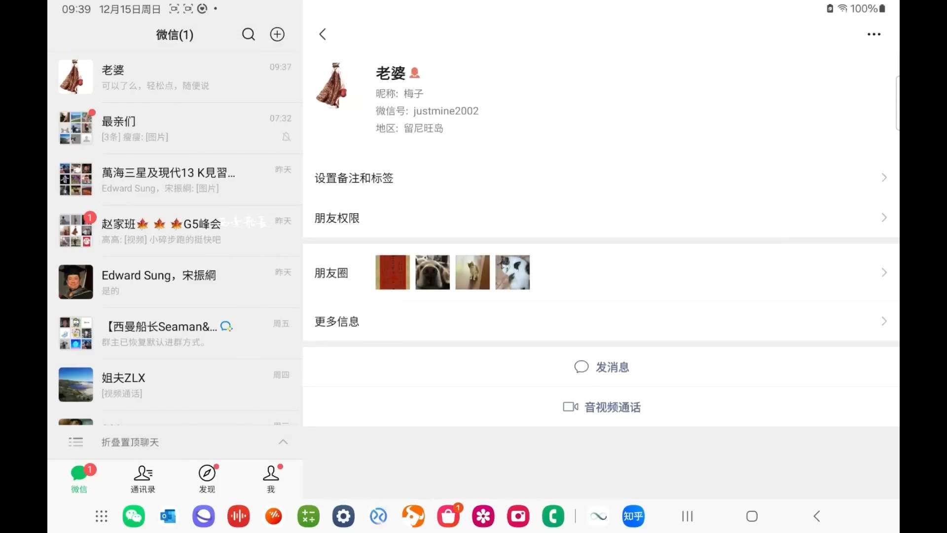 新技术/星链离我们还远吗？船员用上了星链！大洋中心实测效果！