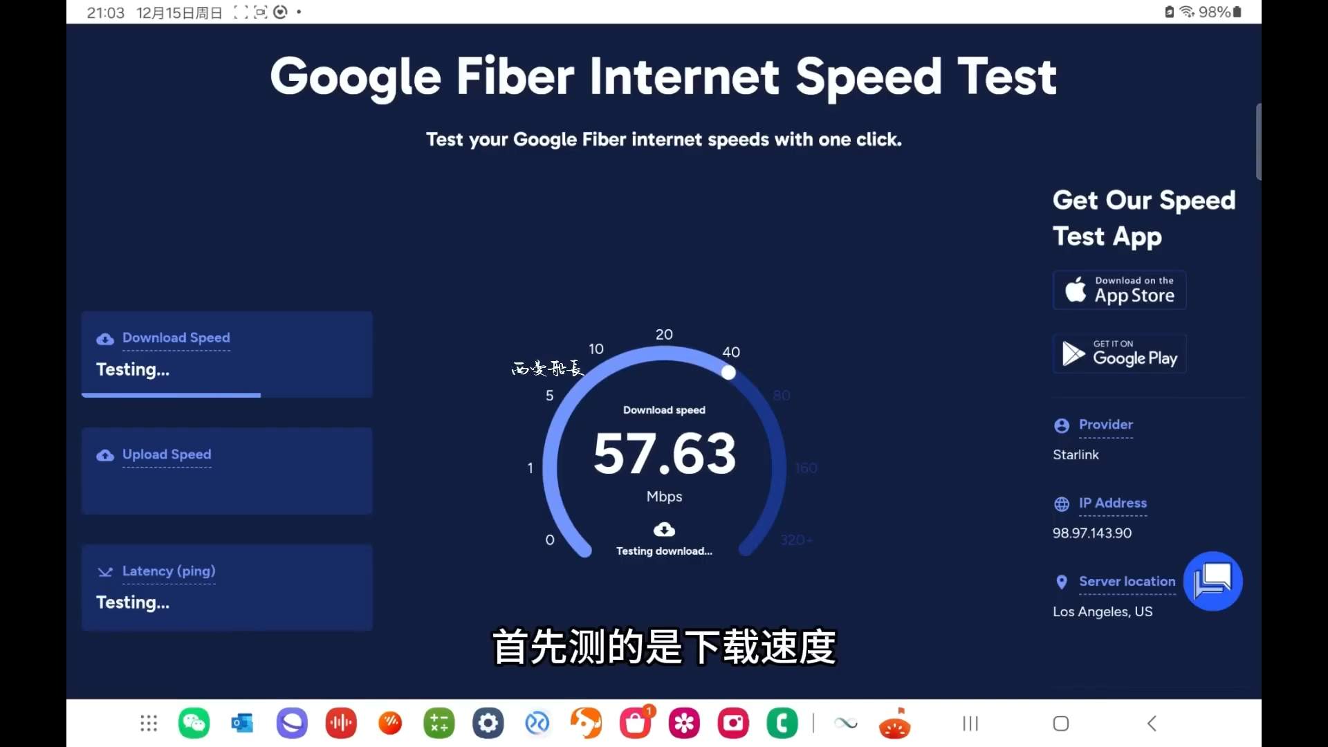 新技术/星链离我们还远吗？船员用上了星链！大洋中心实测效果！