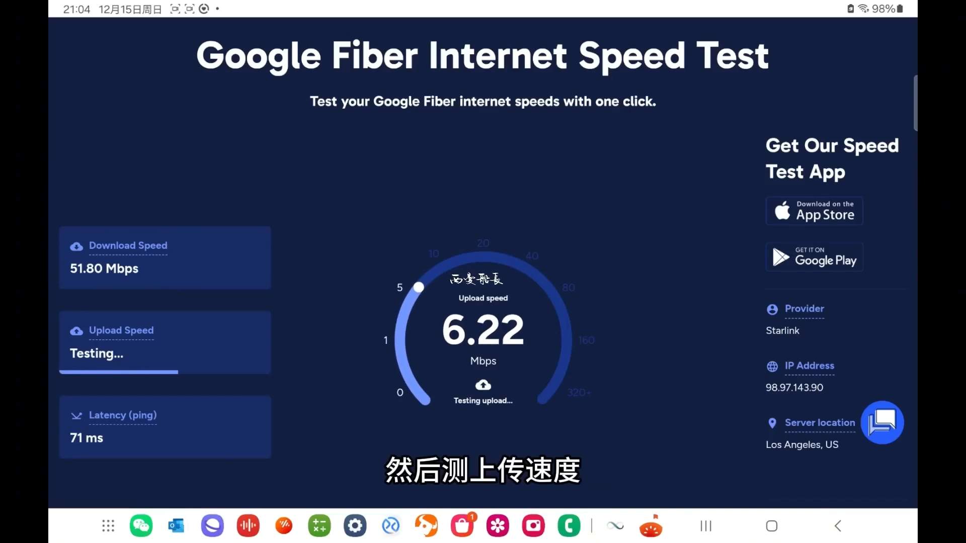 新技术/星链离我们还远吗？船员用上了星链！大洋中心实测效果！