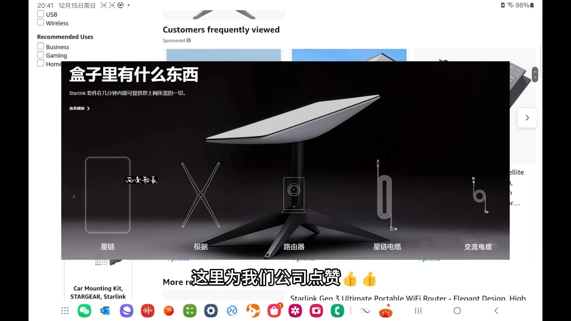 新技术/星链离我们还远吗？船员用上了星链！大洋中心实测效果！