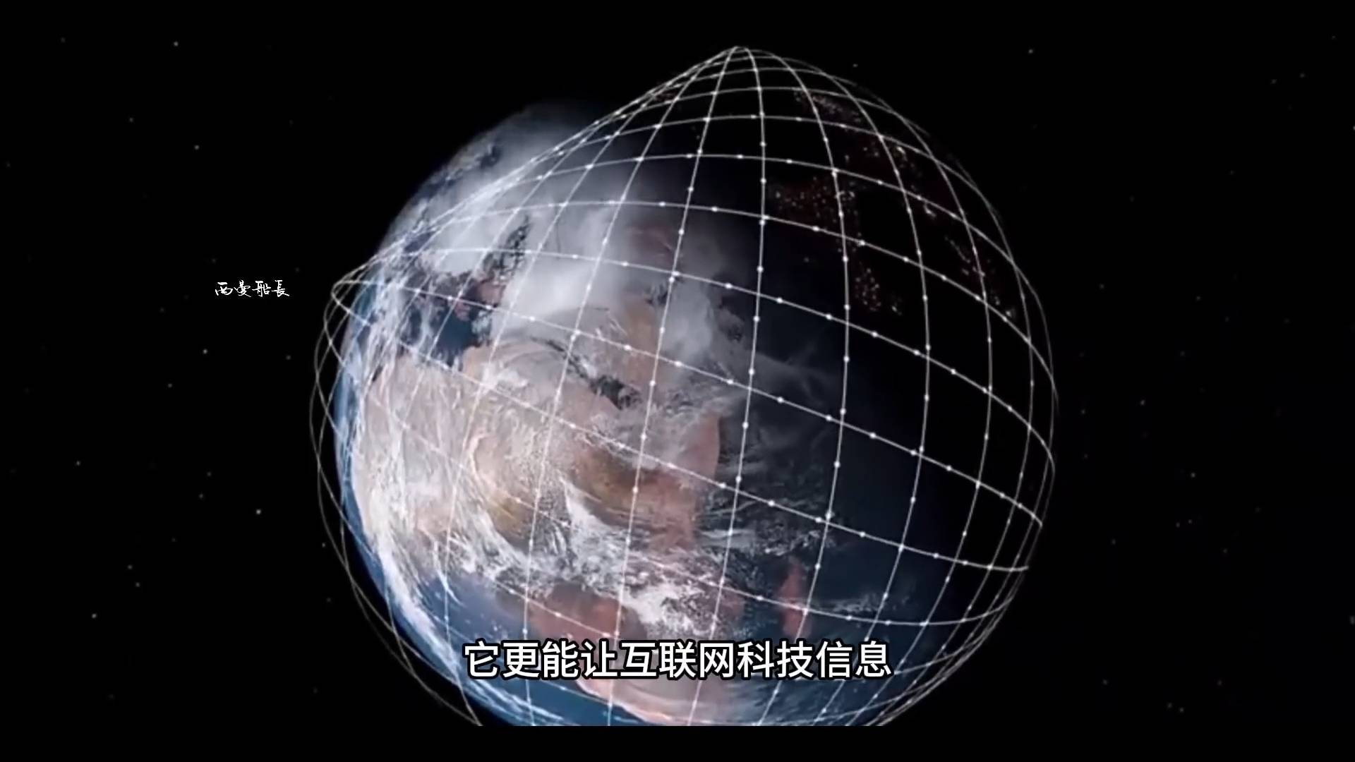 新技术/星链离我们还远吗？船员用上了星链！大洋中心实测效果！
