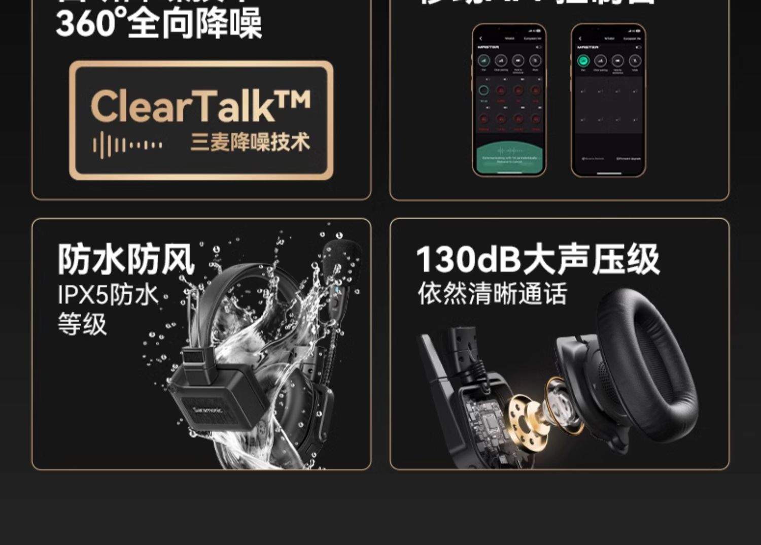 新品促销/枫笛WiTalk9头戴导播通话系统/500m多人远距离通话对讲一拖八套装