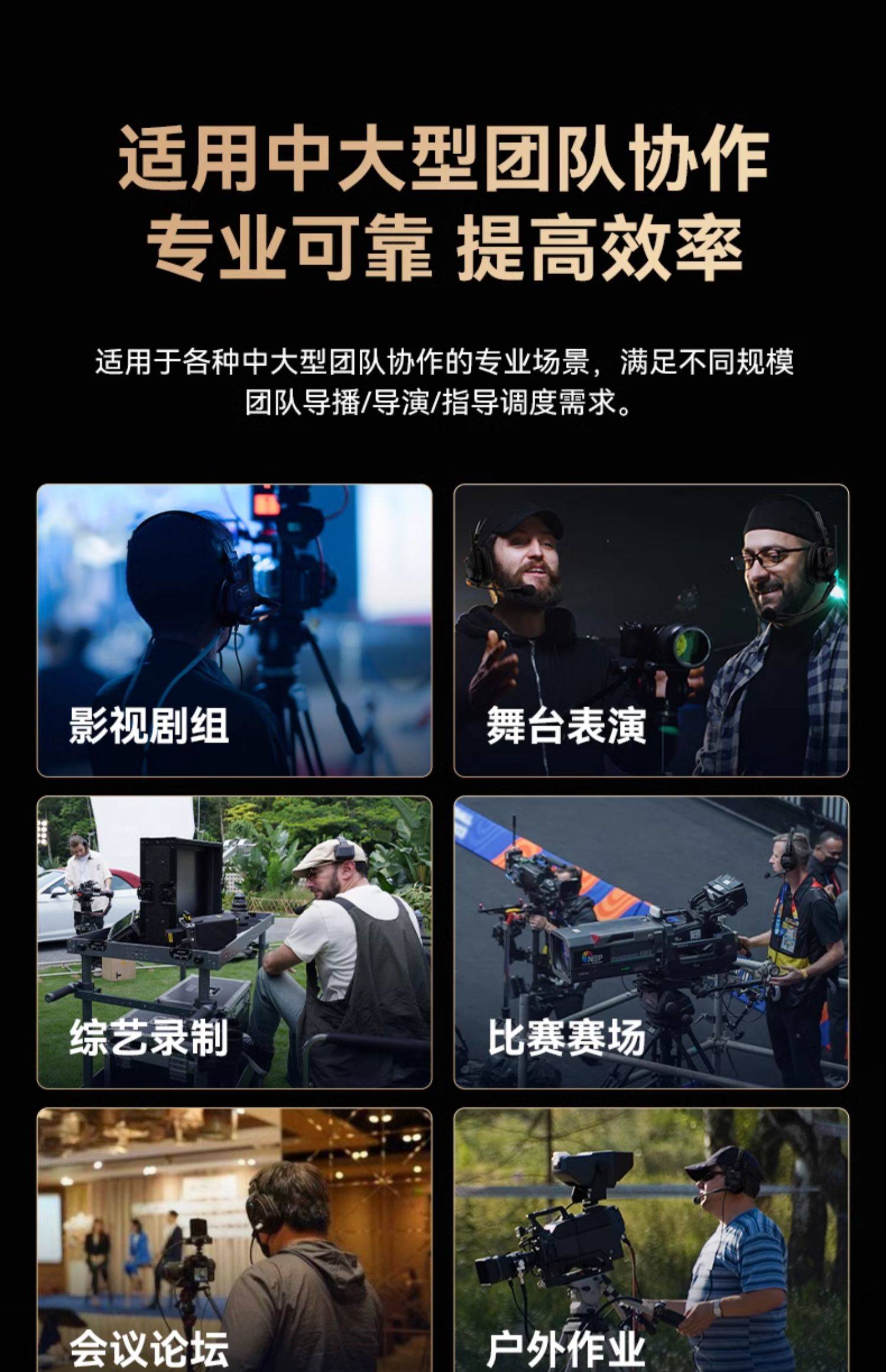 新品促销/枫笛WiTalk9头戴导播通话系统/500m多人远距离通话对讲一拖八套装