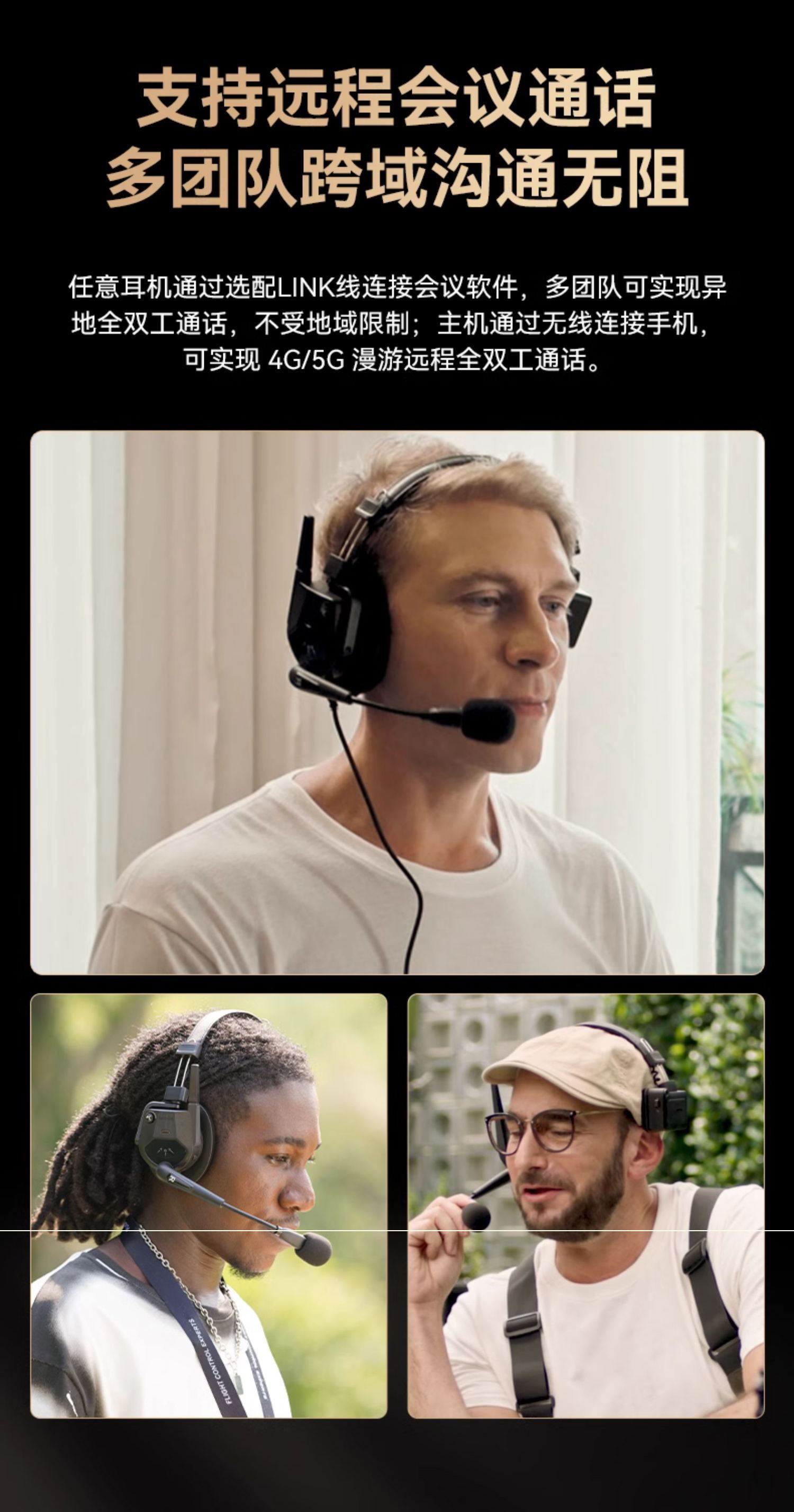 新品促销/枫笛WiTalk9头戴导播通话系统/500m多人远距离通话对讲一拖八套装