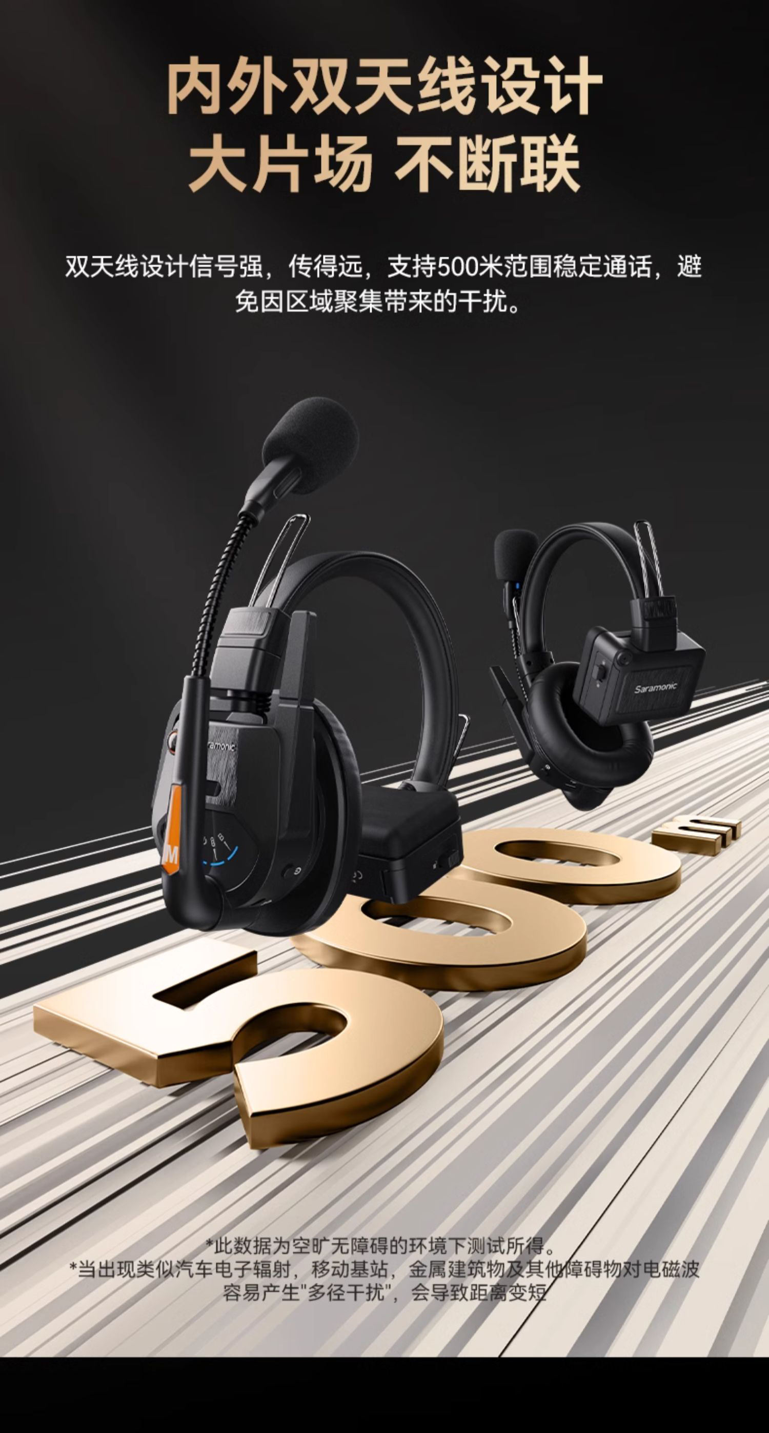 新品促销/枫笛WiTalk9头戴导播通话系统/500m多人远距离通话对讲一拖八套装