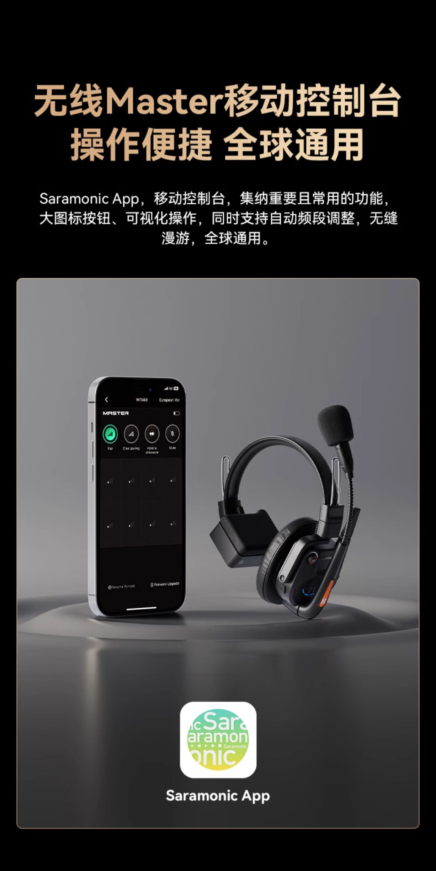 新品促销/枫笛WiTalk9头戴导播通话系统/500m多人远距离通话对讲一拖八套装