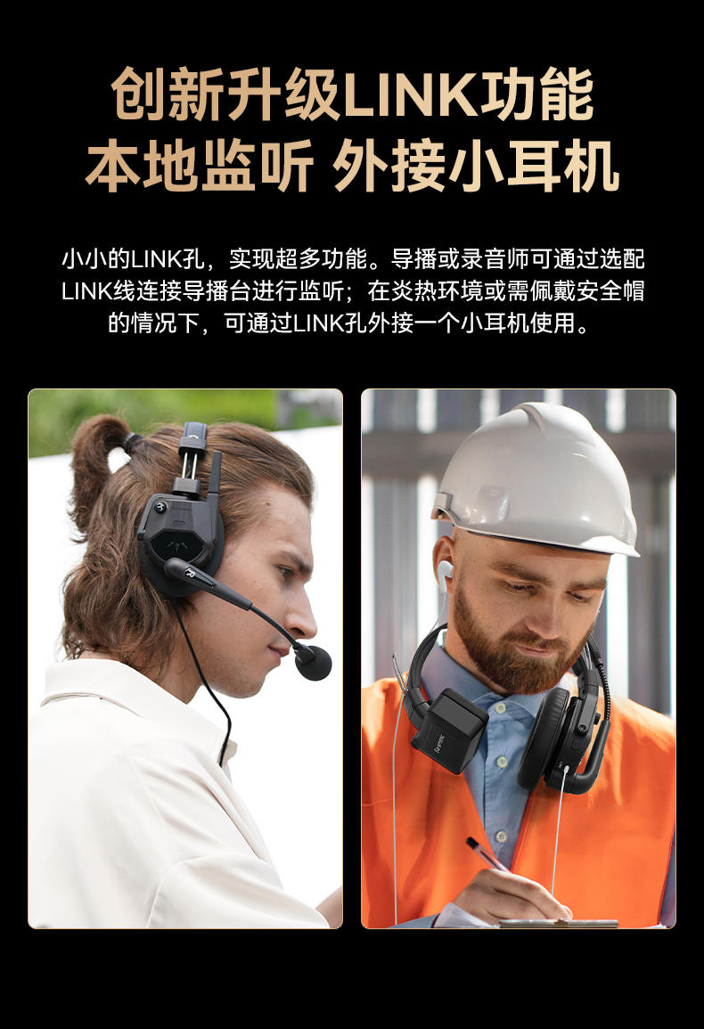 新品促销/枫笛WiTalk9头戴导播通话系统/500m多人远距离通话对讲一拖八套装