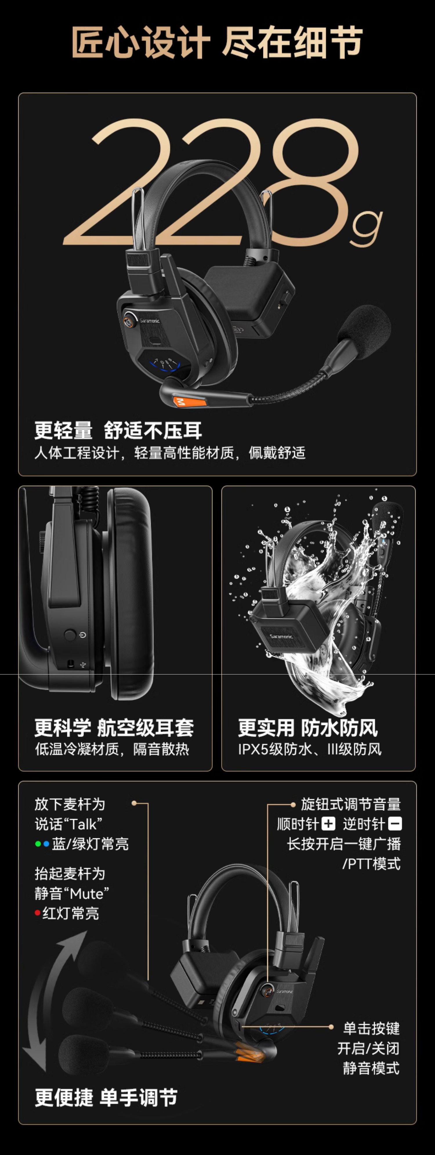 新品促销/枫笛WiTalk9头戴导播通话系统/500m多人远距离通话对讲一拖八套装