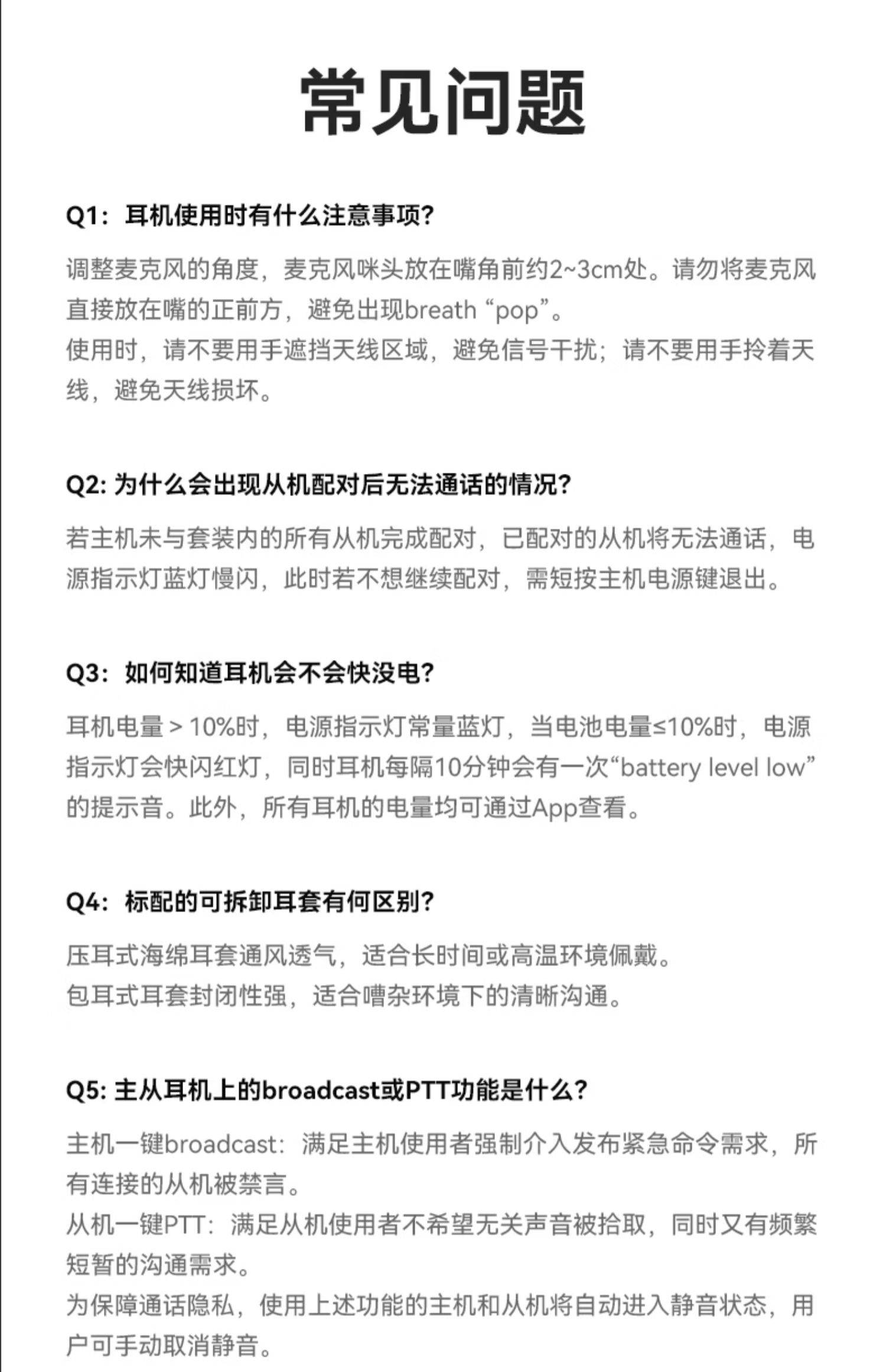 新品促销/枫笛WiTalk9头戴导播通话系统/500m多人远距离通话对讲一拖八套装