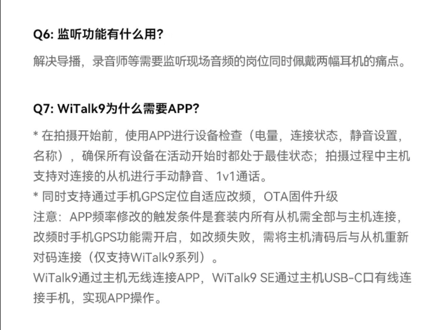 新品促销/枫笛WiTalk9头戴导播通话系统/500m多人远距离通话对讲一拖八套装