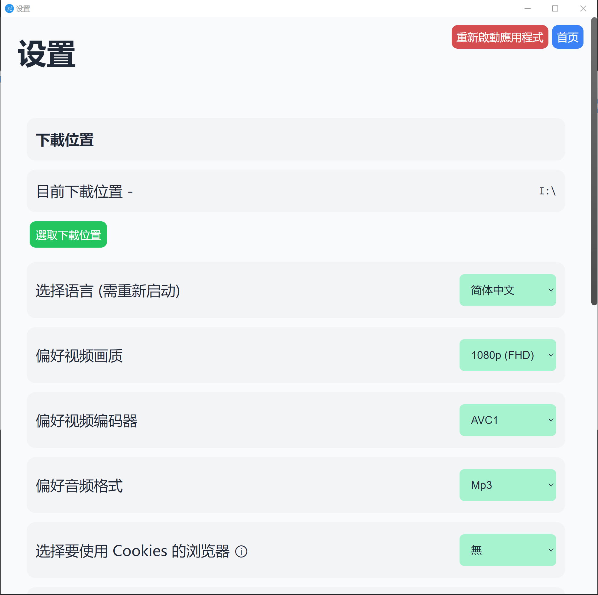 免费兼实用/专业的油管视频下载工具,下载4K画质丝滑般的感觉,墙裂推介,末尾有下载