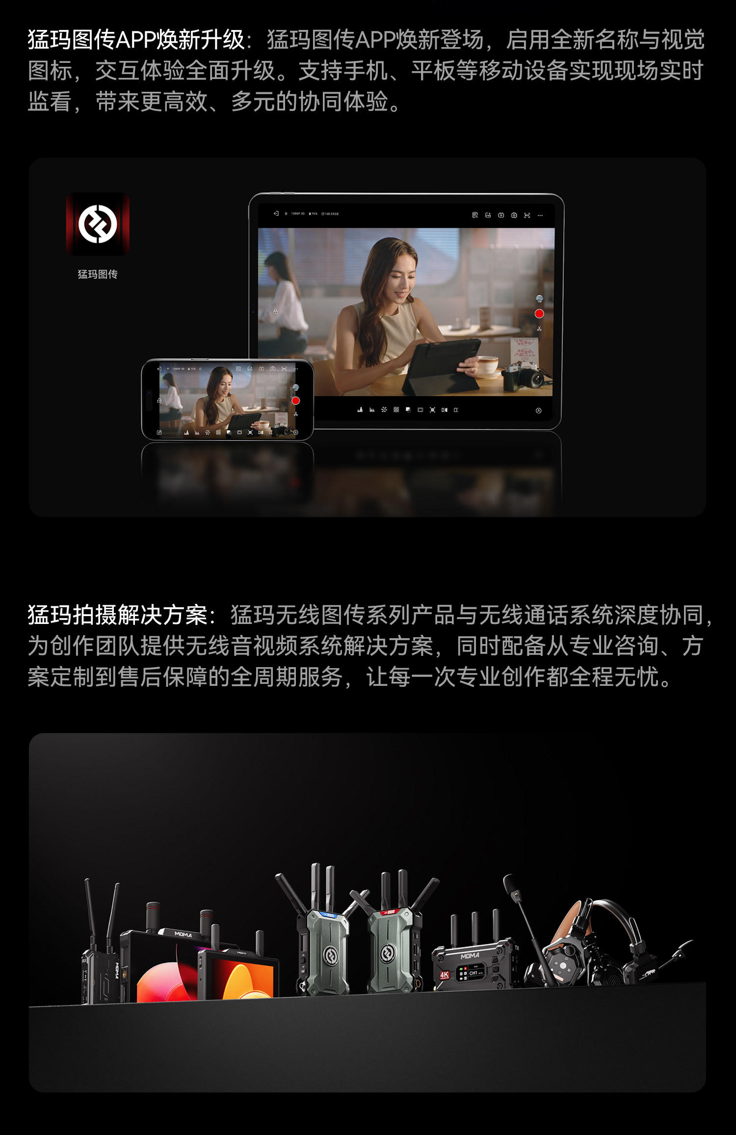 猛玛【重磅新品】极影ultra无线图传20ms延时4K60超清画质1500m传输距离1发20收旗舰图传 极影ultra【一发二收】