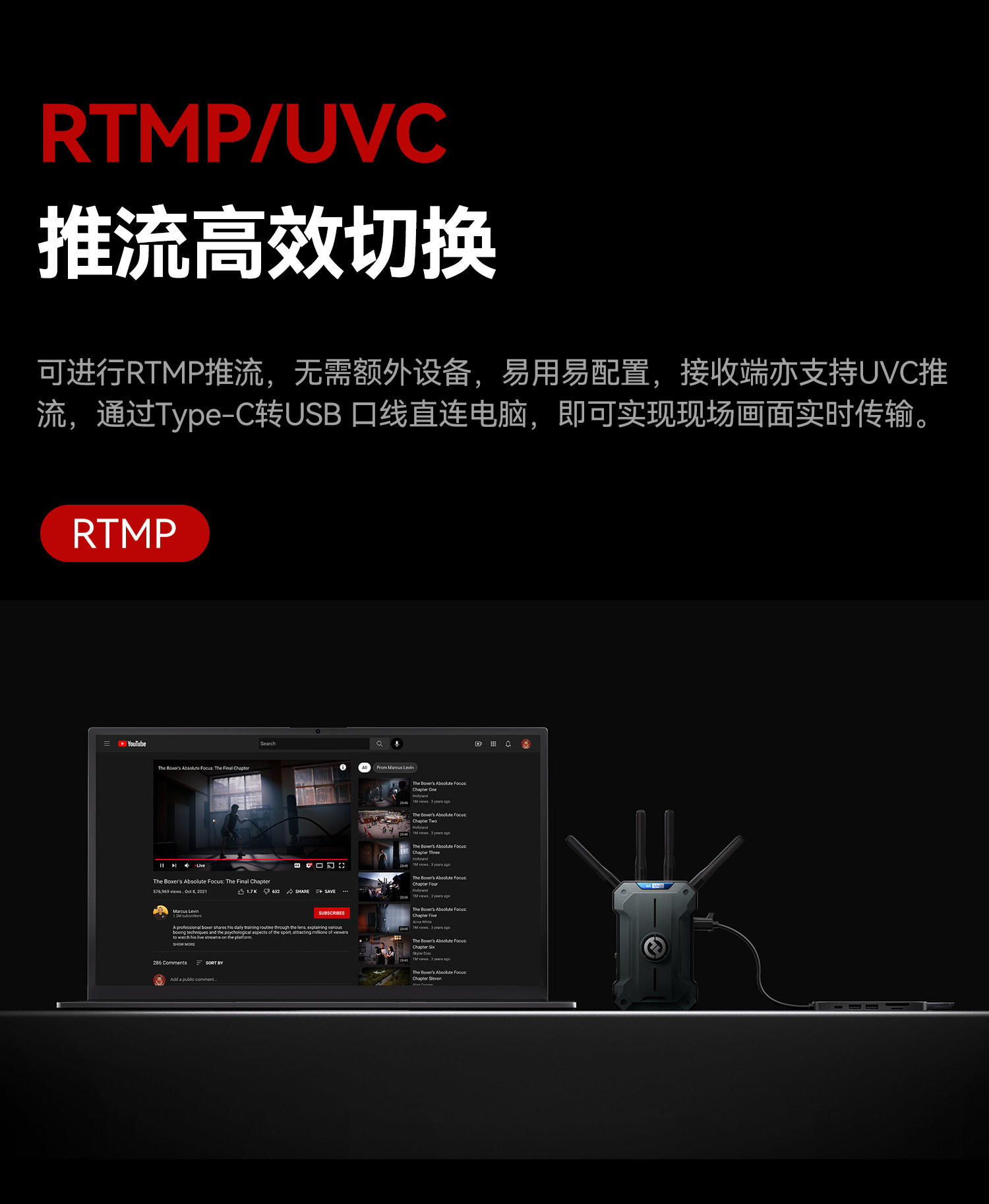 猛玛【重磅新品】极影ultra无线图传20ms延时4K60超清画质1500m传输距离1发20收旗舰图传 极影ultra【一发二收】