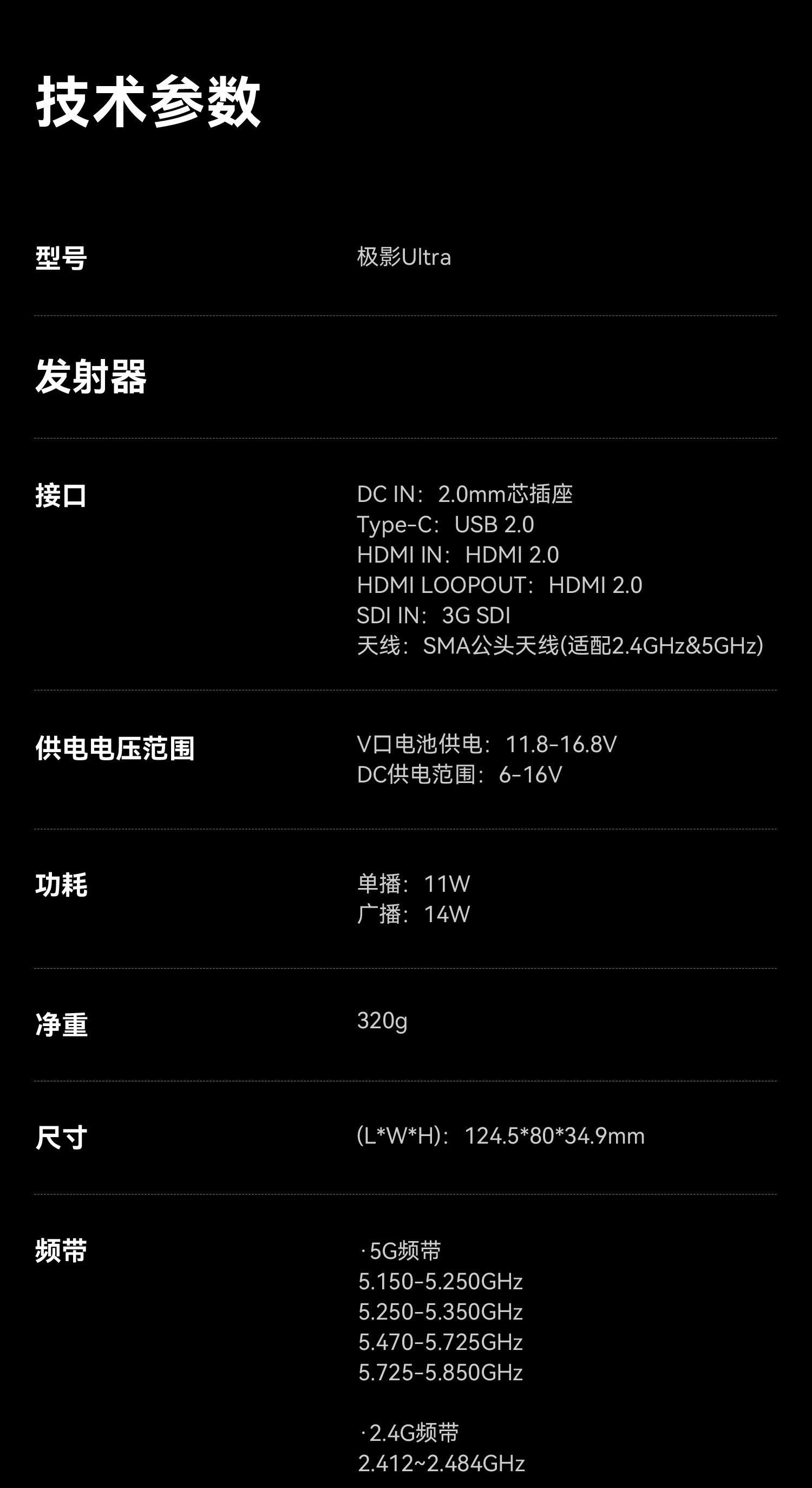 猛玛【重磅新品】极影ultra无线图传20ms延时4K60超清画质1500m传输距离1发20收旗舰图传 极影ultra【一发二收】