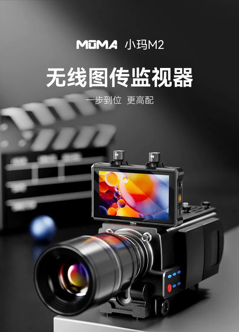 季度促销/猛犸-小犸M2无线图传监视器-4K画质/HDMI-SDI全接口/150米/低延时/5.5寸屏幕