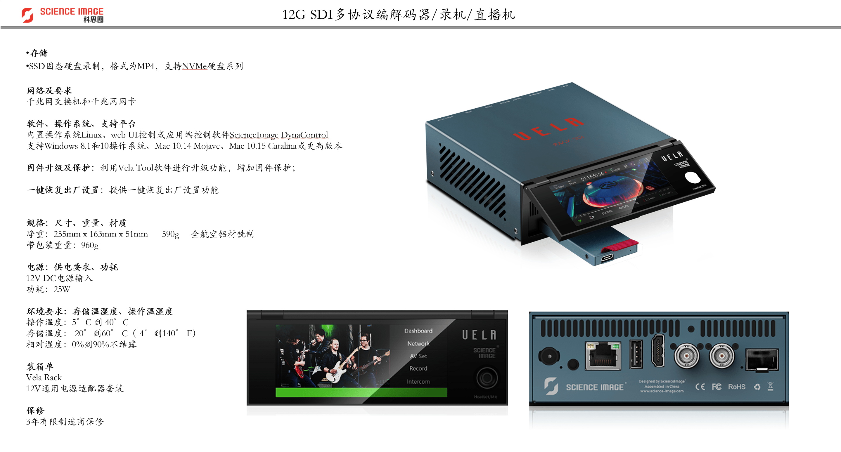 科思图/多协议编解码器/返送/光端机/SSD录机/直播推流一体机